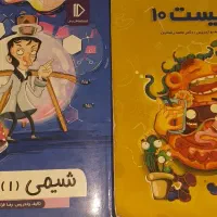 پرش دهم تجربی|کتاب و مجله آموزشی|نهاوند, |دیوار