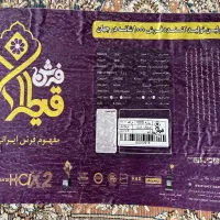 فرش ۱۰۰۰ شانه قیطران|فرش|تهران, آهنگ|دیوار