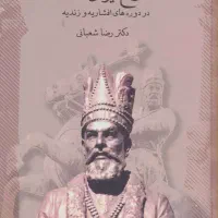 کتب تاریخی