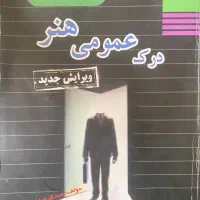 کتاب های کنکور هنر / کنکوری با قیمت ۳ سال پیش|کتاب و مجله آموزشی|تهران, علم و صنعت|دیوار