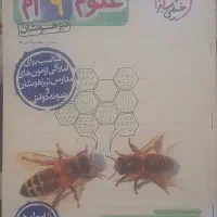 کتاب کمک درسی پایه نهم|کتاب و مجله آموزشی|کوهدشت, |دیوار