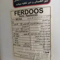 آبگرمکن ایستاده گازی|آبگرمکن، پکیج، شوفاژ|آبش احمد, |دیوار