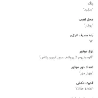 هود روکار سارگاتی مدل 303W سفید رنگ پلمپ شده|هود|گلپایگان, |دیوار