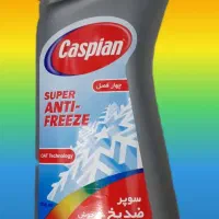 ضد یخ کاسپین پارس