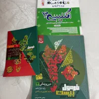 کتاب فرمول بیست و ماجرای من و درسام
