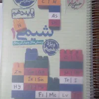 کتاب تست شیمی کنکور خیلی سبز در هر سه پایه|کتاب و مجله آموزشی|پردیس, فاز ۴|دیوار