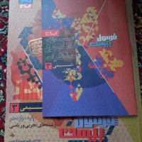 فرمول بیست شیمی دوازدهم تجربی