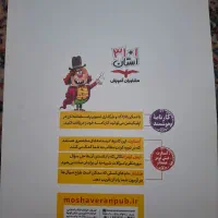 کتاب ۳۱ استان نهم به دهم|کتاب و مجله آموزشی|تهران, سید خندان (جلفا)|دیوار