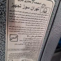 بخاری بزرگ ایران شرق|بخاری، هیتر، شومینه|مشهد, امیریه|دیوار