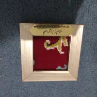 قطعه از فرش حرم امام رضا