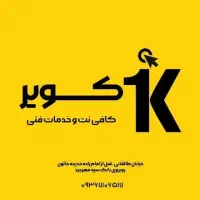 نیازمند نیرو جهت کار در کافی نت  شیفت صبح