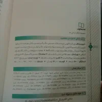 کتاب صرف متوسطه دانش منطق دانش خانواده و جمعیت|کتاب و مجله آموزشی|شیراز, چنچنه|دیوار