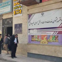 دفتر پیشخوان دولت و امور مشترکین