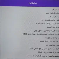 استخدام تراشکار cnc