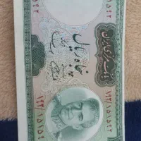 اسکناس شاهی|کلکسیون سکه، تمبر، اسکناس|شیراز, شریف‌آباد|دیوار