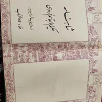 فروش کتاب قدیمی و نفیس شاهنامه|کتاب و مجله ادبی|تهران, نارمک|دیوار