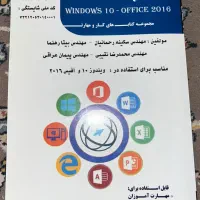 کتاب کاربر ICDL