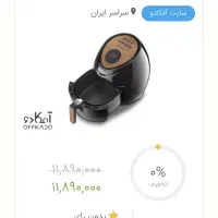 سرخکن کنوود