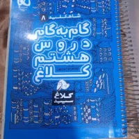 کتابهای کمک درسی با قیمت مناسب