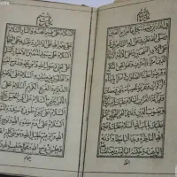 دعا،هرکجا نتیجه نگرفتی بیا پیش صاحب کتاب