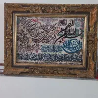 تابلو ان یکاد