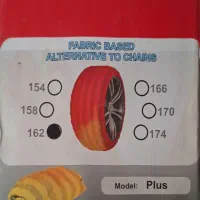 زنجیر چرخ نانو