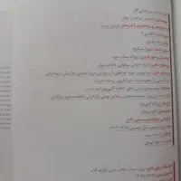 کتاب انگلیسی دوازدهم فرمول بیست|کتاب و مجله آموزشی|تهران, مهرآباد جنوبی|دیوار
