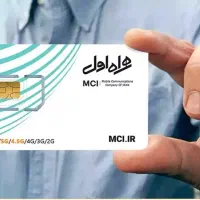 فروش خط دائمی رند ،کد ۱ مشهد