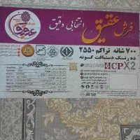 دو تخته فرش ۹متری عقیق کاشان
