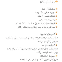 یک آون توستر سرانزو 60لیتری پلمپ شده|اجاق گاز و لوازم برقی پخت‌وپز|خرم‌آباد, |دیوار