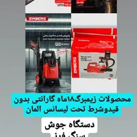 انواع کارواش دینامی زغالی کره ای اصل|ماشینآلات صنعتی|بیرجند, |دیوار