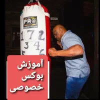 آموزش بوکس
