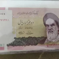 اسکناس شاهی جمهوری|کلکسیون سکه، تمبر، اسکناس|اراک, |دیوار