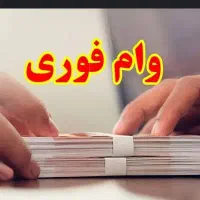 خرید و فروش امتیاز وام بانک‌ها
