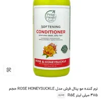 نرم کننده مو پتال فرش