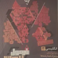انواع کتاب های فرمول بیست دوازدهم و یازدهم