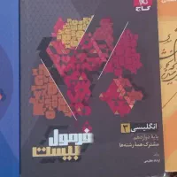 کتاب تست|کتاب و مجله آموزشی|ایوان, |دیوار