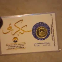 ربع سکه بانکی