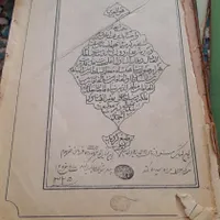 فروش کتاب خطی  دستی|کتاب و مجله تاریخی|یزد, |دیوار