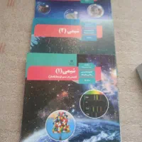 کتاب درسی شیمی