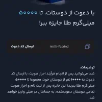 کار در میلی|کارت هدیه و تخفیف|گرگان, |دیوار