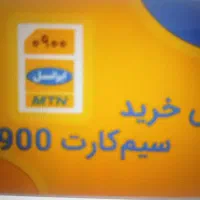 سیم کارت خط یک