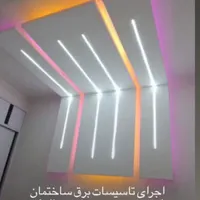 برقکار ساختمان