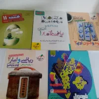 کمک درسی دهم و یازدهم انسانی