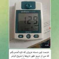 دیابت تمام شد قطعی|خوردنی و آشامیدنی|اصفهان, تیران|دیوار