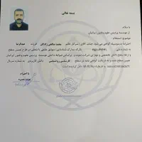 مرکز ترک اعتیاد صداقت