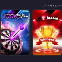 مشاوره تحصیلی رایگان و پکیج هدیه موسسه حرف آخر|خدمات آموزشی|قزوین, |دیوار