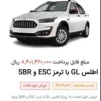 فروش حواله اطلس