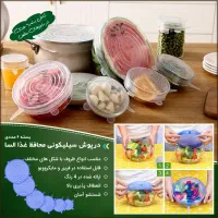 درپوش سیلیکون محافظ غذای السا|ظروف نگهدارنده، پلاستیکی، یک‌بارمصرف|زاهدان, |دیوار