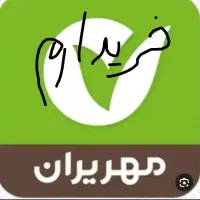 امتیاز وام مهر